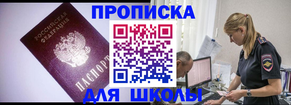 временная регистрация недорого в Люберцах