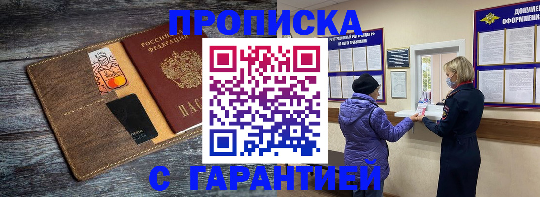 найти адрес прописки в Люберцах