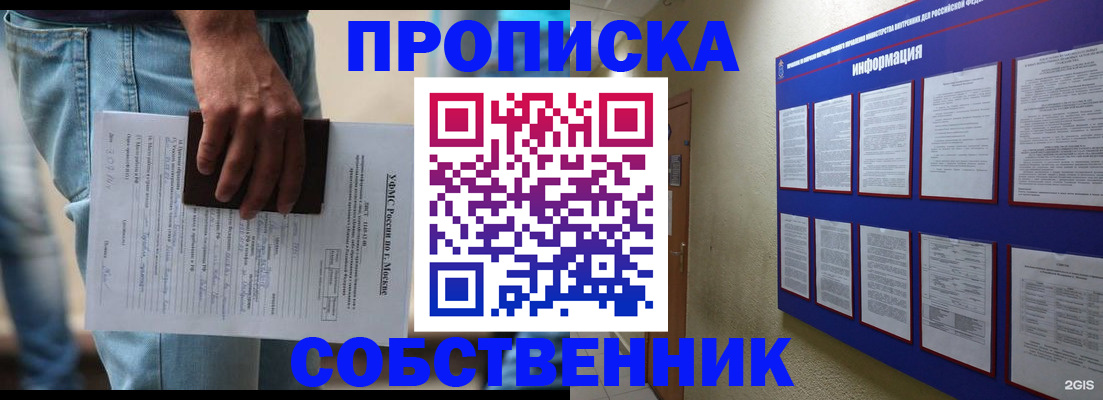 прописка паспорт в Люберцах