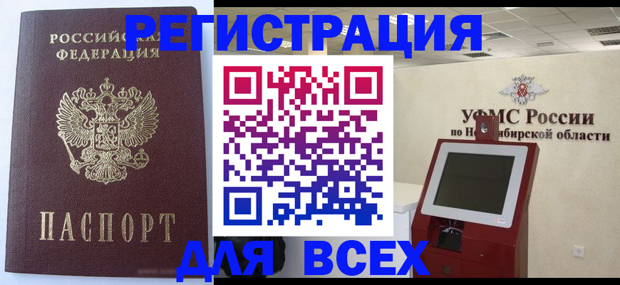 прописка ребенка в Люберцах