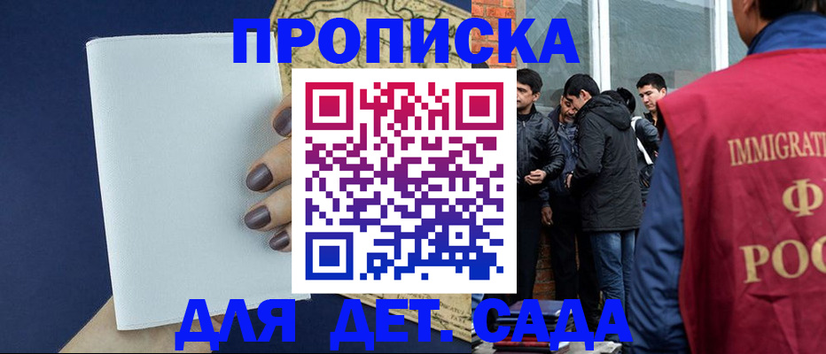 прописка для кредита в Люберцах