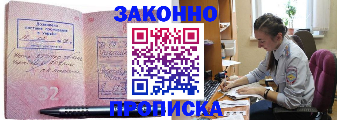 временная регистрация поиск в Люберцах