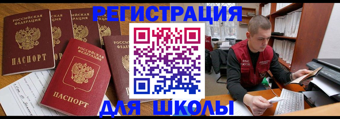 временная регистрация госуслуги в Люберцах